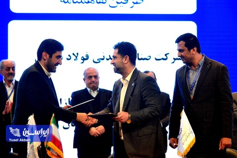آیین افتتاحیه پنجمین جشنواره و نمایشگاه ملی فولاد ایران