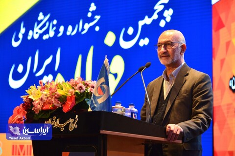 آیین افتتاحیه پنجمین جشنواره و نمایشگاه ملی فولاد ایران