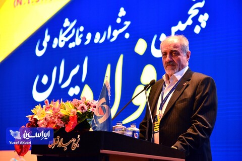آیین افتتاحیه پنجمین جشنواره و نمایشگاه ملی فولاد ایران