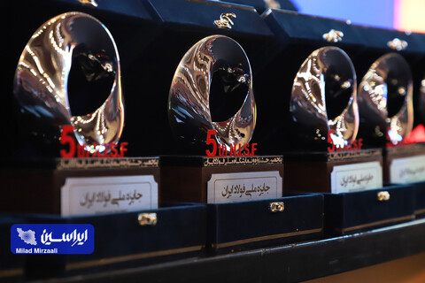 آیین افتتاحیه پنجمین جشنواره و نمایشگاه ملی فولاد ایران (2)