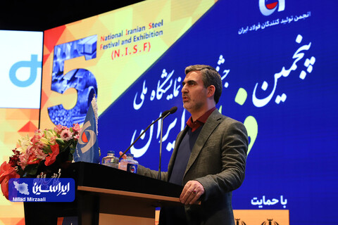آیین افتتاحیه پنجمین جشنواره و نمایشگاه ملی فولاد ایران (2)