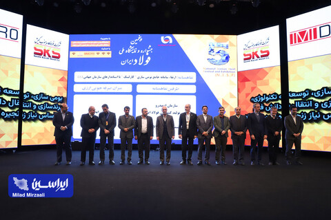آیین افتتاحیه پنجمین جشنواره و نمایشگاه ملی فولاد ایران (2)
