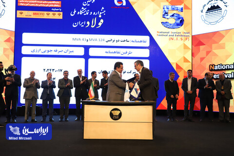 آیین افتتاحیه پنجمین جشنواره و نمایشگاه ملی فولاد ایران (2)