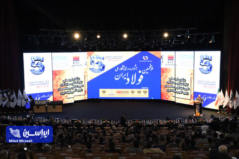 آیین افتتاحیه پنجمین جشنواره و نمایشگاه ملی فولاد ایران (2)