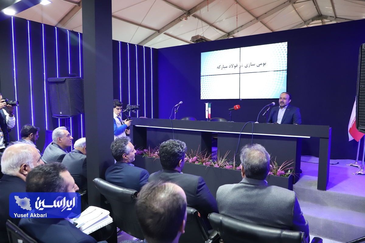 سامانه جامع بومی‌سازی شرکت فولاد مبارکه رونمایی شد