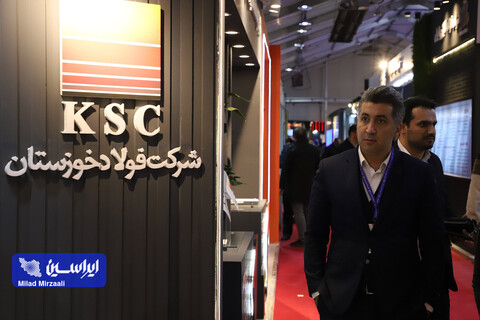 نخستین روز از پنجمین نمایشگاه ملی فولاد ایران