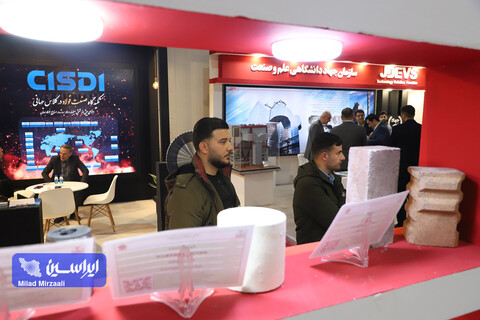 نخستین روز از پنجمین نمایشگاه ملی فولاد ایران