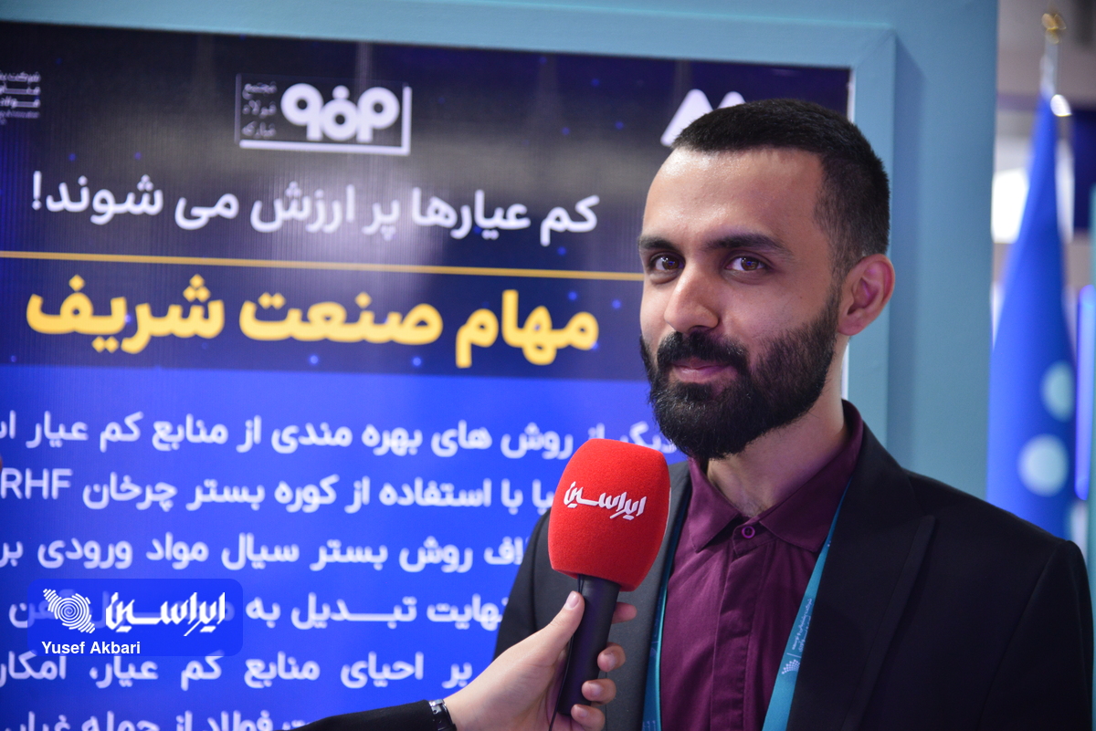 احیای اکسید آهن در شرکت دانش بنیان مهام صنعت