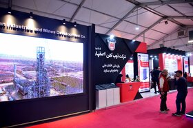 دومین روز از پنجمین نمایشگاه ملی فولاد ایران