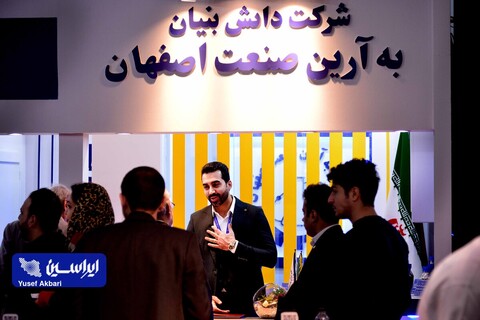 دومین روز از پنجمین نمایشگاه ملی فولاد ایران