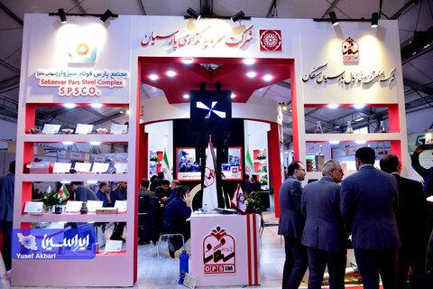 دومین روز از پنجمین نمایشگاه ملی فولاد ایران