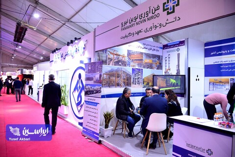 دومین روز از پنجمین نمایشگاه ملی فولاد ایران