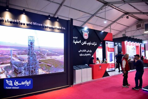 دومین روز از پنجمین نمایشگاه ملی فولاد ایران