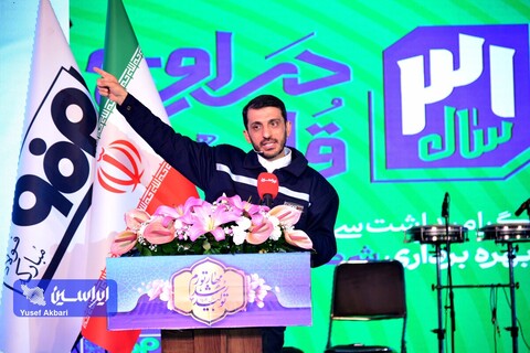 آیین گرامیداشت سی و یکمین سالروز آغاز بهره‌برداری شرکت فولاد مبارکه