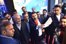 سومین روز از پنجمین نمایشگاه ملی فولاد ایران