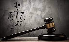 سه هزار و ۴۵۷ داور و میانجی‌گری در کشور فعال هستند