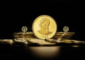 سکه‌های جدید و بدون تاریخ بانک مرکزی به بازار می‌آیند