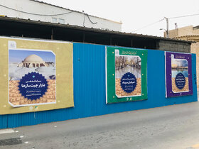 ریخت و پاشهای تبلیغاتی بصری در اصفهان/ ده‌ها بنر برای راه‌اندازی یک فروشگاه شهرداری!