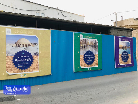 بنرهای تبلیغاتی شهرداری اصفهان