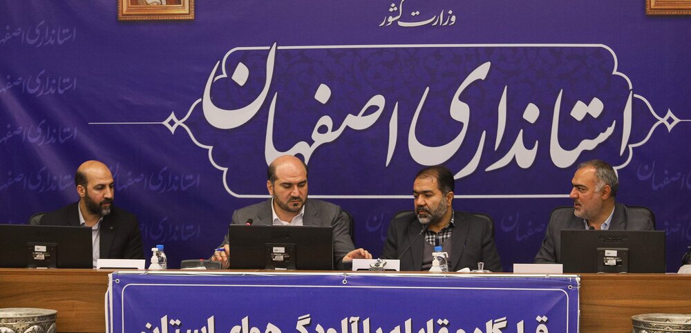 تاکید رئیس جمهور بر کاهش آلودگی هوای اصفهان