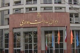 وزارت نفت به دیوان عدالت اداری برای نرخ فرآورده‌های پالایشی شکایت کرد