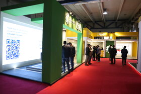 سیزدهمین نمایشگاه بین‌المللی انرژی‌های تجدیدپذیر