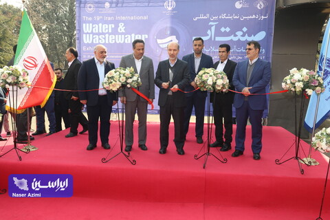 سیزدهمین نمایشگاه بین‌المللی انرژی‌های تجدیدپذیر