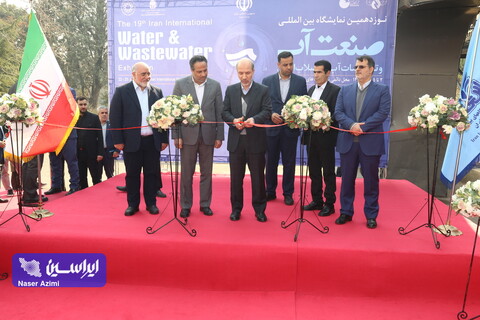 سیزدهمین نمایشگاه بین‌المللی انرژی‌های تجدیدپذیر
