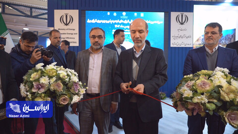 سیزدهمین نمایشگاه بین‌المللی انرژی‌های تجدیدپذیر