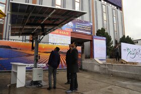 سومین روز از سیزدهمین نمایشگاه بین‌المللی انرژی‌های تجدیدپذیر