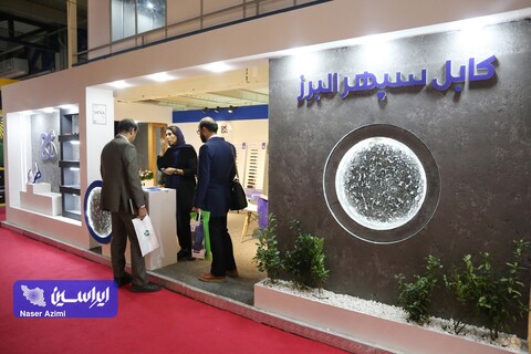 آخرین روز از سیزدهمین نمایشگاه بین‌المللی انرژی‌های تجدیدپذیر