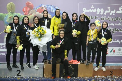 قهرمانی تیم ووشو بانوان سپاهان برای پنجمین بار متوالی ووشو سپاهان