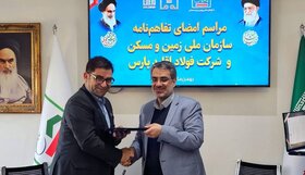 تفاهم نامه فولاد اقلید پارس در راستای ساخت مسکن برای پرسنل امضا شد