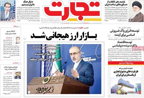 صفحه اول روزنامه‌های اقتصادی ایران سه شنبه10 بهمن