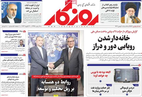 صفحه اول روزنامه‌های اقتصادی ایران سه شنبه10 بهمن