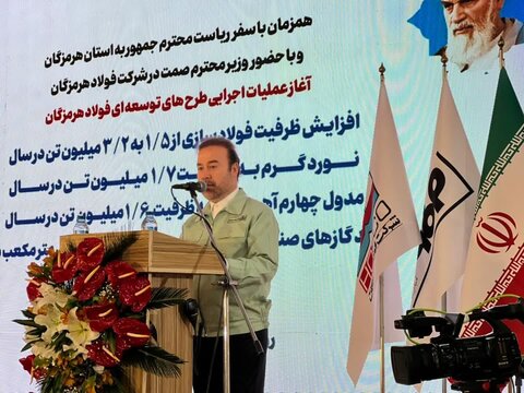 اجرای ۲ میلیارد و ۳۵۰ میلیون یورو طرح توسعهای در فولاد هرمزگان معروفخانی