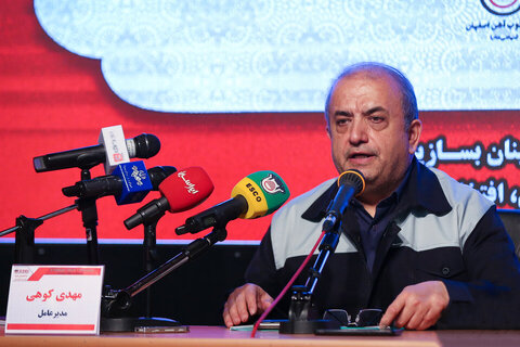 پروژههای ریلی کشور توسط ذوب آهن اصفهان تامین میشود/ رونمایی از دو تیرآهن H۲۶ و H۲۸  کوهی نشست خبری