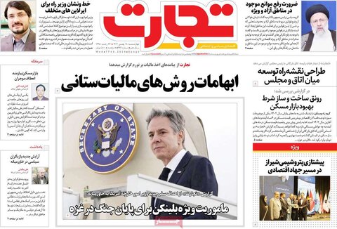 صفحه اول روزنامه های اقتصادی ایران چهار شنبه ۱۷ بهمن