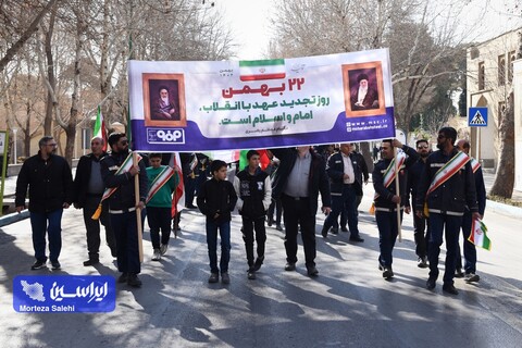 راهپیمایی یوم‌الله ۲۲ بهمن