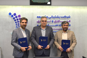 امضاء تفاهم سه‌جانبه راه‌اندازی آزمایشگاه صنعت ۴ در دانشگاه صنعتی اصفهان