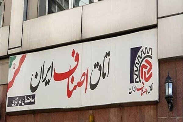 دستورالعمل طرح تشدید بازرسی و نظارت به اتاق‌های اصناف سراسر کشور ابلاغ شد