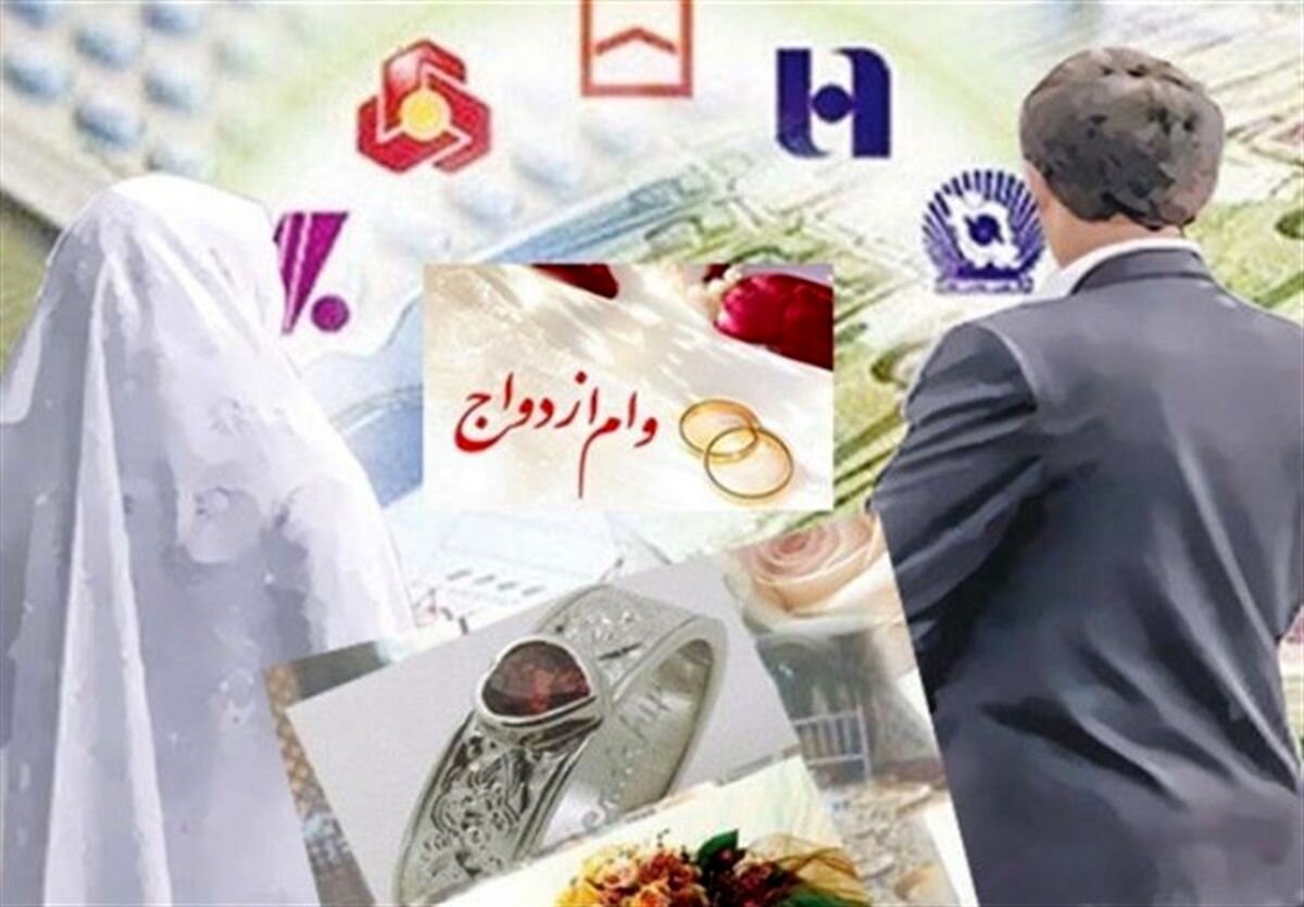 پرداخت ۷۴۲ هزار فقره وام ازدواج معادل ۱۵۲ همت