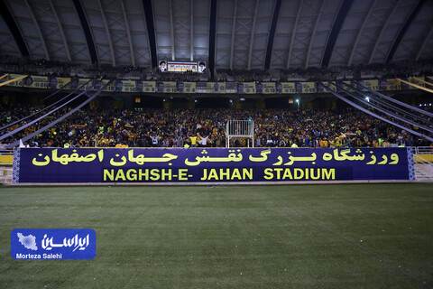 حواشی بازی سپاهان - الهلال