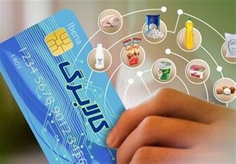 کد دستوری استعلام کالابرگ اعلام شد کالابرگ الکترونیکی
