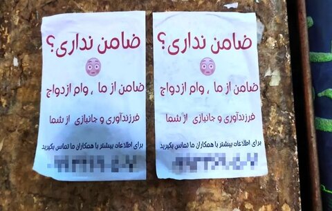 بساط میلیونی در راسته ضامنهای بانکی وام