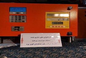 کارتخوان سوخت ساخت داخل رونمایی شد