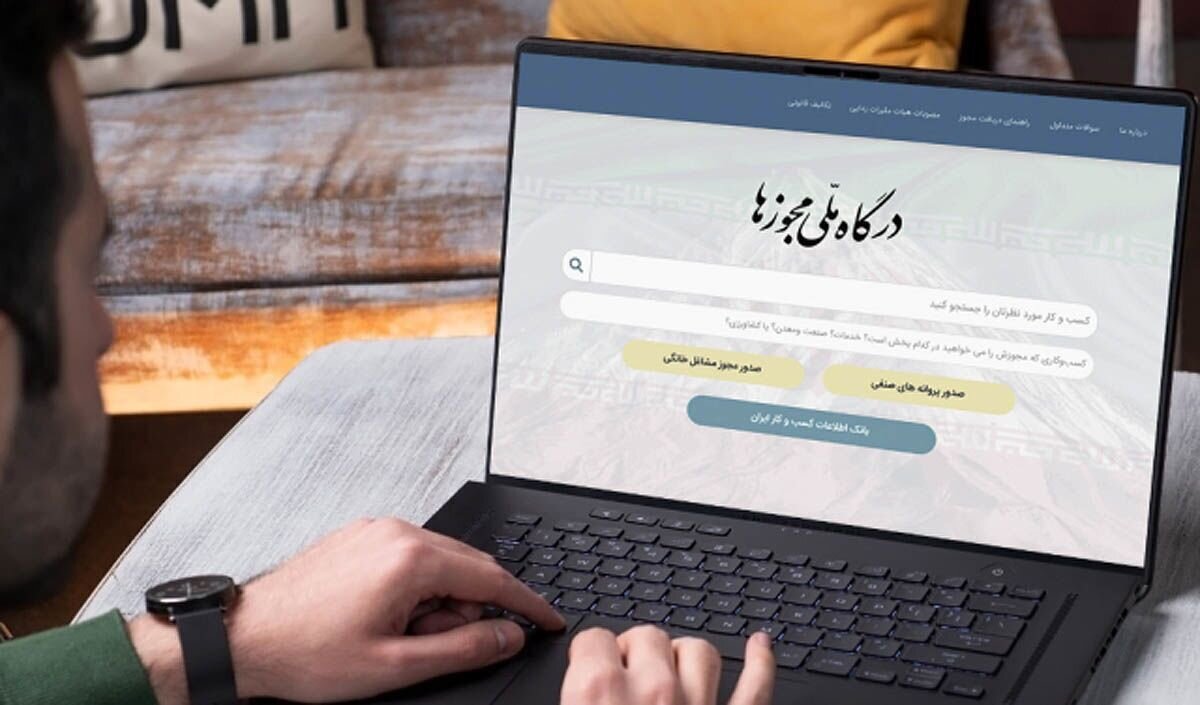 دستفروشی به درگاه ملی مجوزها اضافه می‌شود