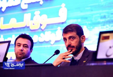 مجمع عمومی فوق‌العاده شرکت فولاد مبارکه