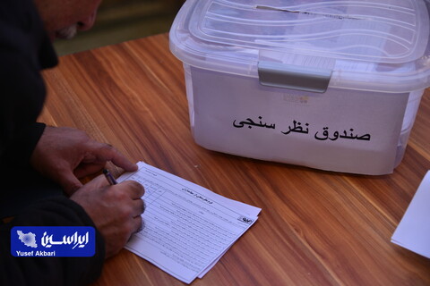 مجمع عمومی فوق‌العاده شرکت فولاد مبارکه