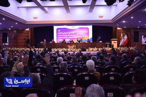 مجمع عمومی عادی به طور فوق‌العاده شرکت فولاد مبارکه